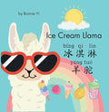 Ice Cream Llama - Board Book - Mandarin English Pinyin