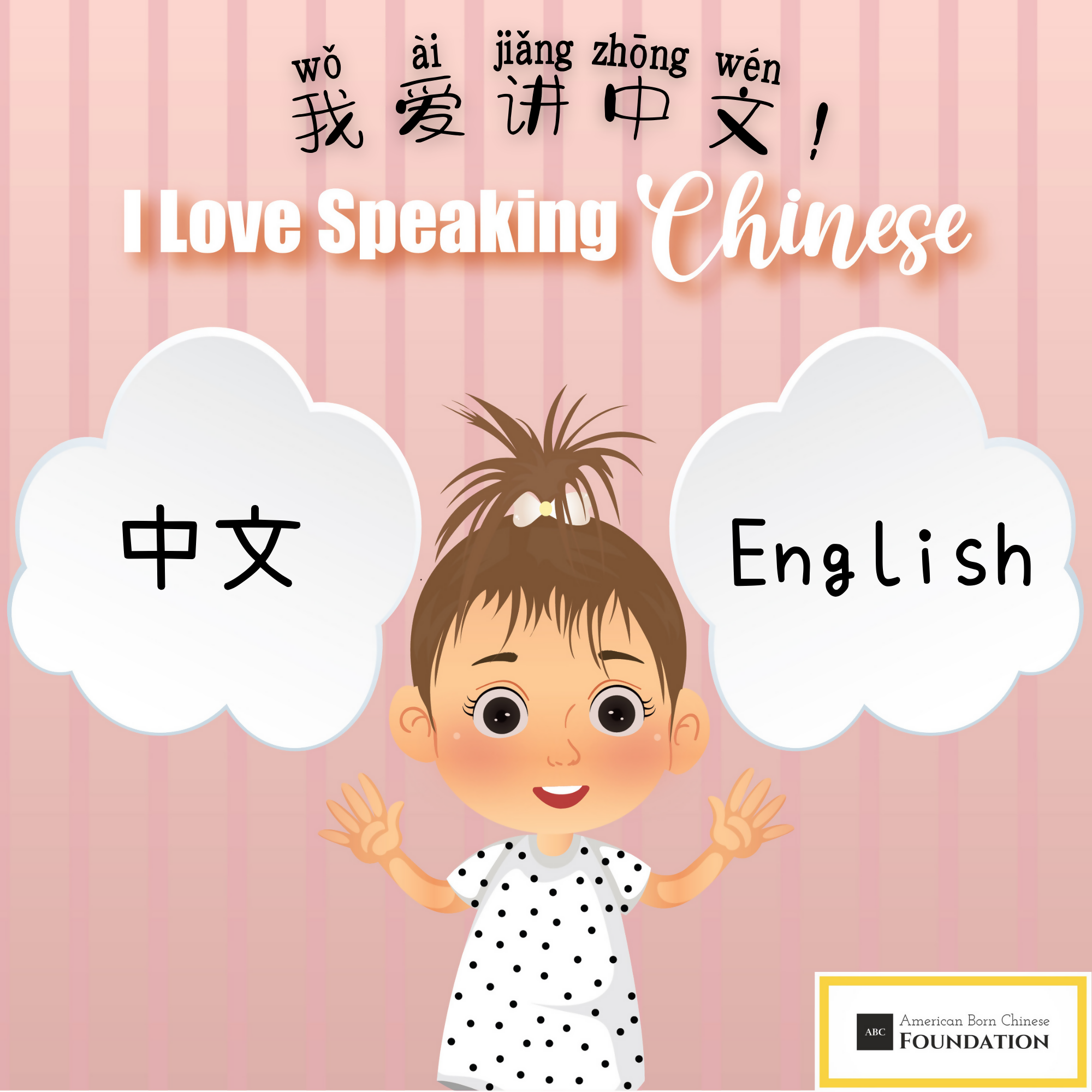 I love speaking Chinese - Mandarin, Pinyin, English